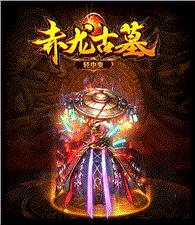 轩辕版本私服天龙八部